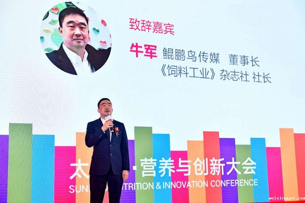 000余人共聚成都！第四届太阳鸟营养与创新大会圆满闭幕"