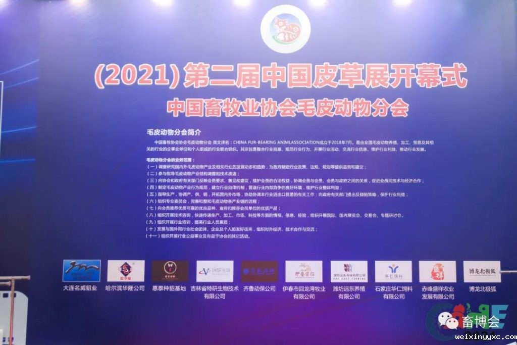 奋进·畜博，第十九届（2021）中国畜牧业博览会今日于南昌隆重举办