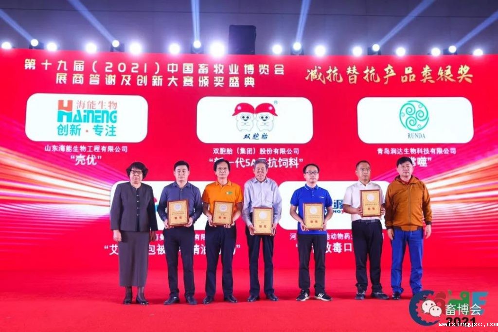 奋进·畜博，第十九届（2021）中国畜牧业博览会今日于南昌隆重举办