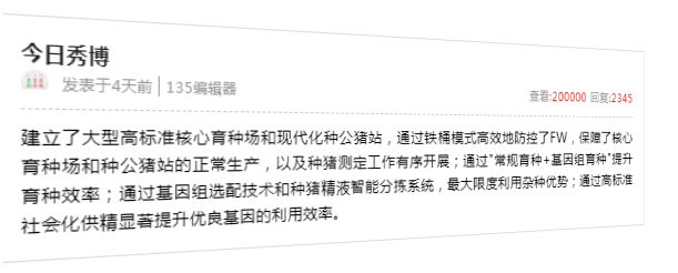 下半年行情或优于上半年？！当下优化猪群提效率是关键