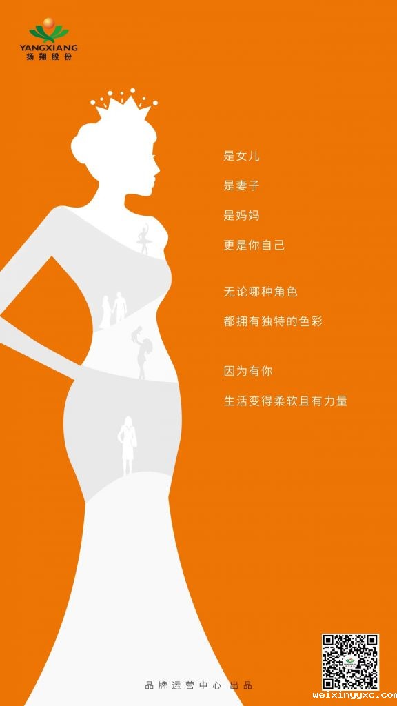 致敬扬翔可柔可飒的“半边天”！解锁每一位最美的她~