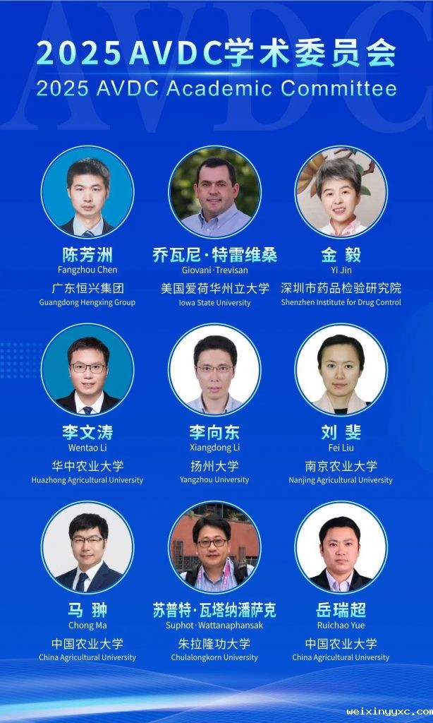 双委员会护航+AI大数据实战课亮相|第六届国际兽医检测诊断大会6月重塑动物健康防线！