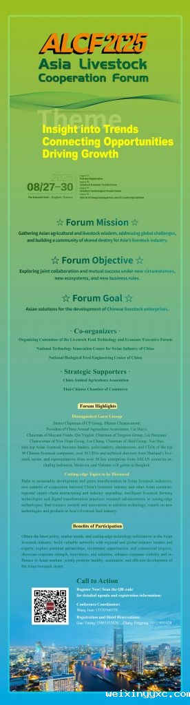 ALCE2025 Asia Livestock Cooperation forum